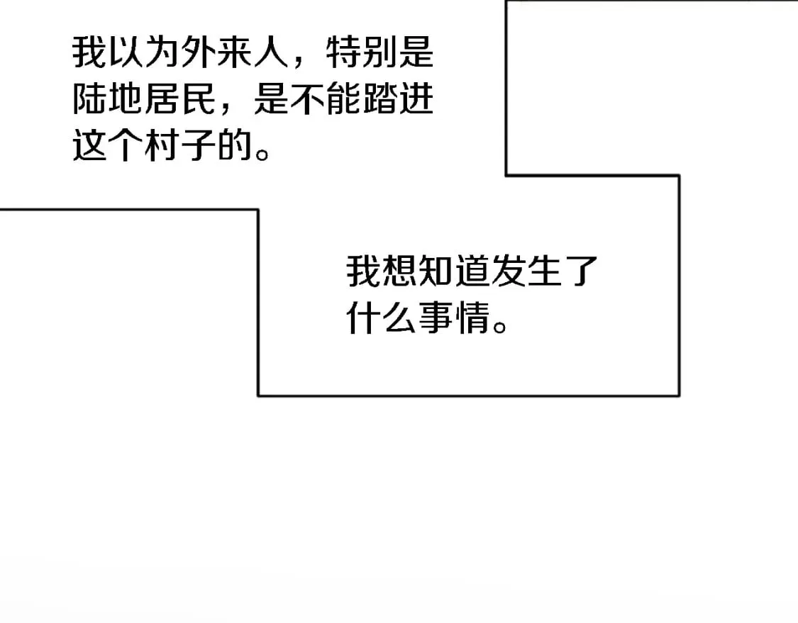 第89话 客人还是奴隶 第55页