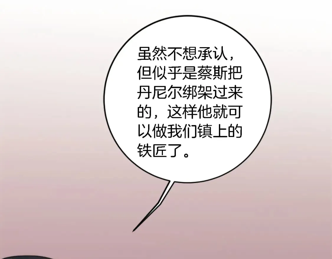 第89话 客人还是奴隶 第56页