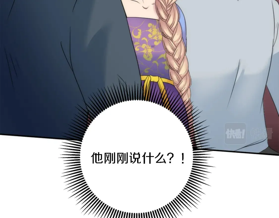 第89话 客人还是奴隶 第58页