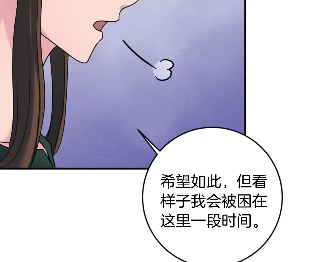 第89话 客人还是奴隶 第65页