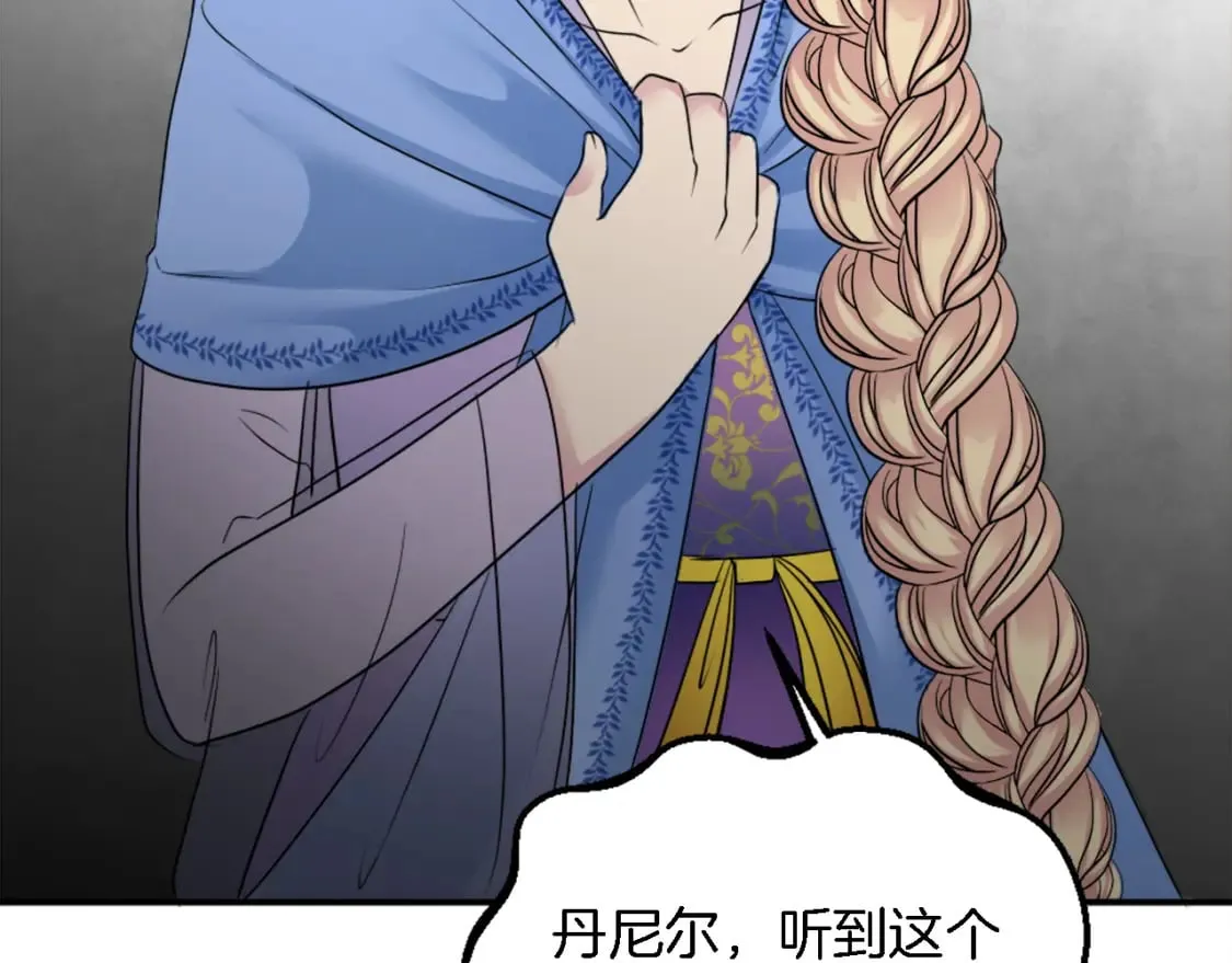 第89话 客人还是奴隶 第67页