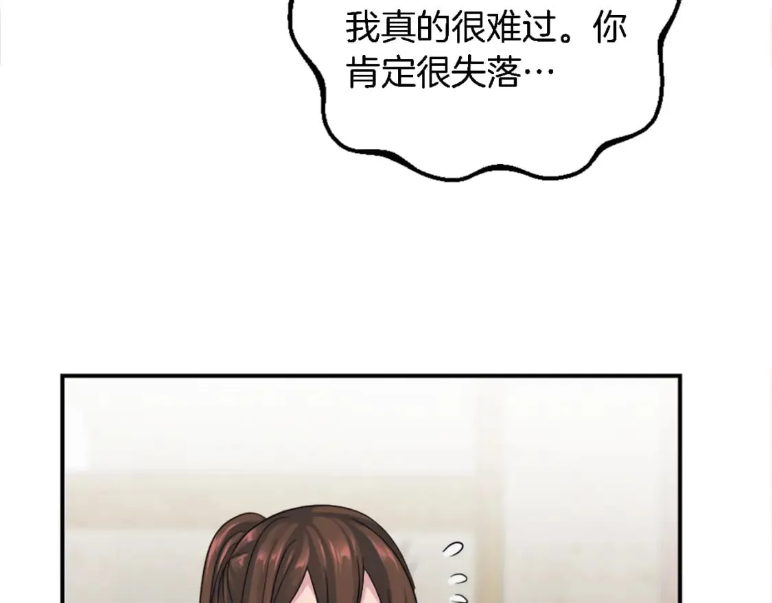 第89话 客人还是奴隶 第68页