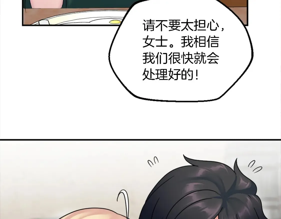 第89话 客人还是奴隶 第70页