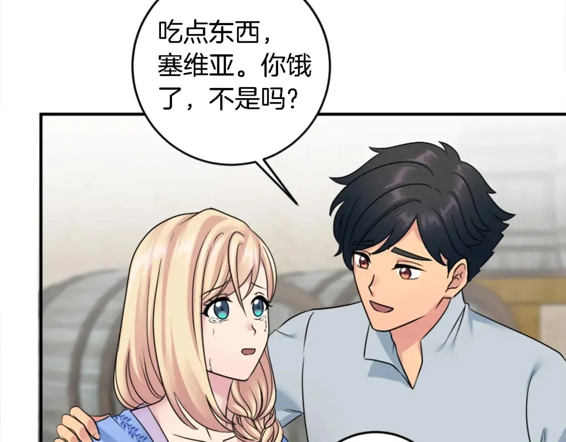第89话 客人还是奴隶 第73页