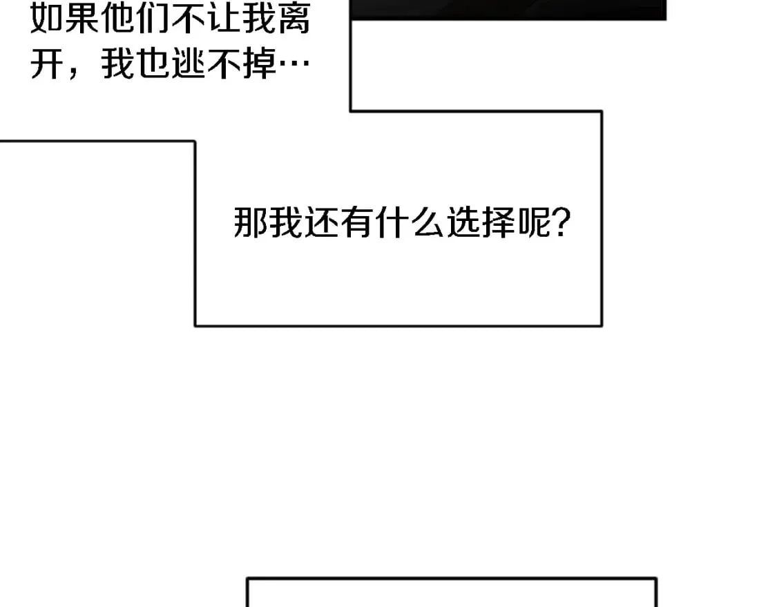 第89话 客人还是奴隶 第78页