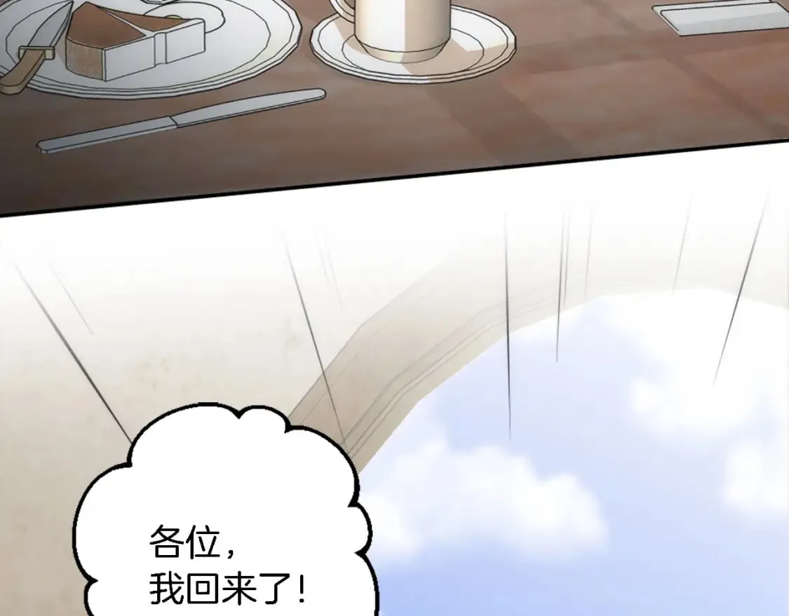 第89话 客人还是奴隶 第91页