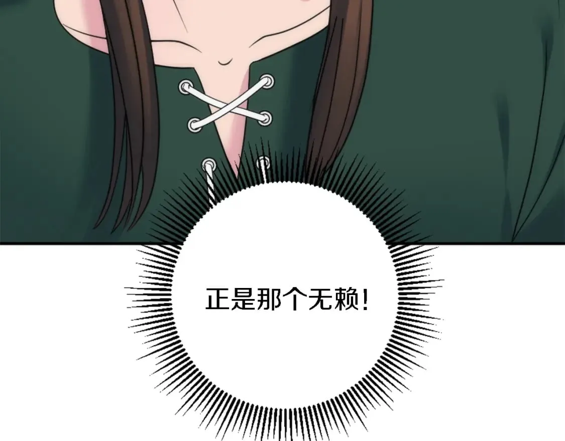 第89话 客人还是奴隶 第95页