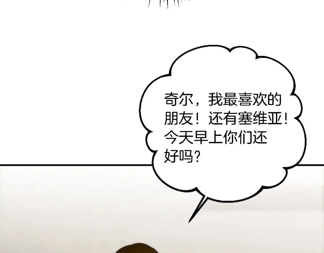 第89话 客人还是奴隶 第96页