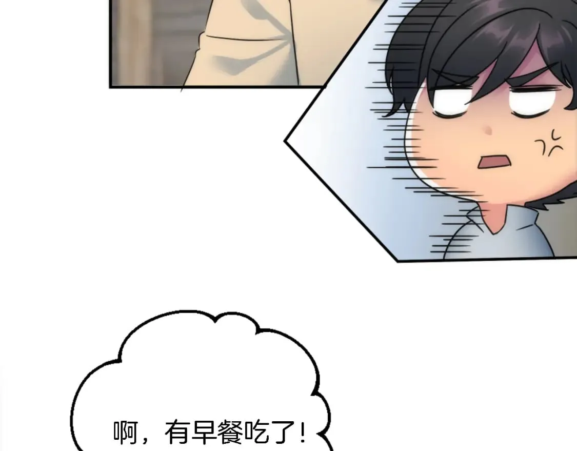 第89话 客人还是奴隶 第100页