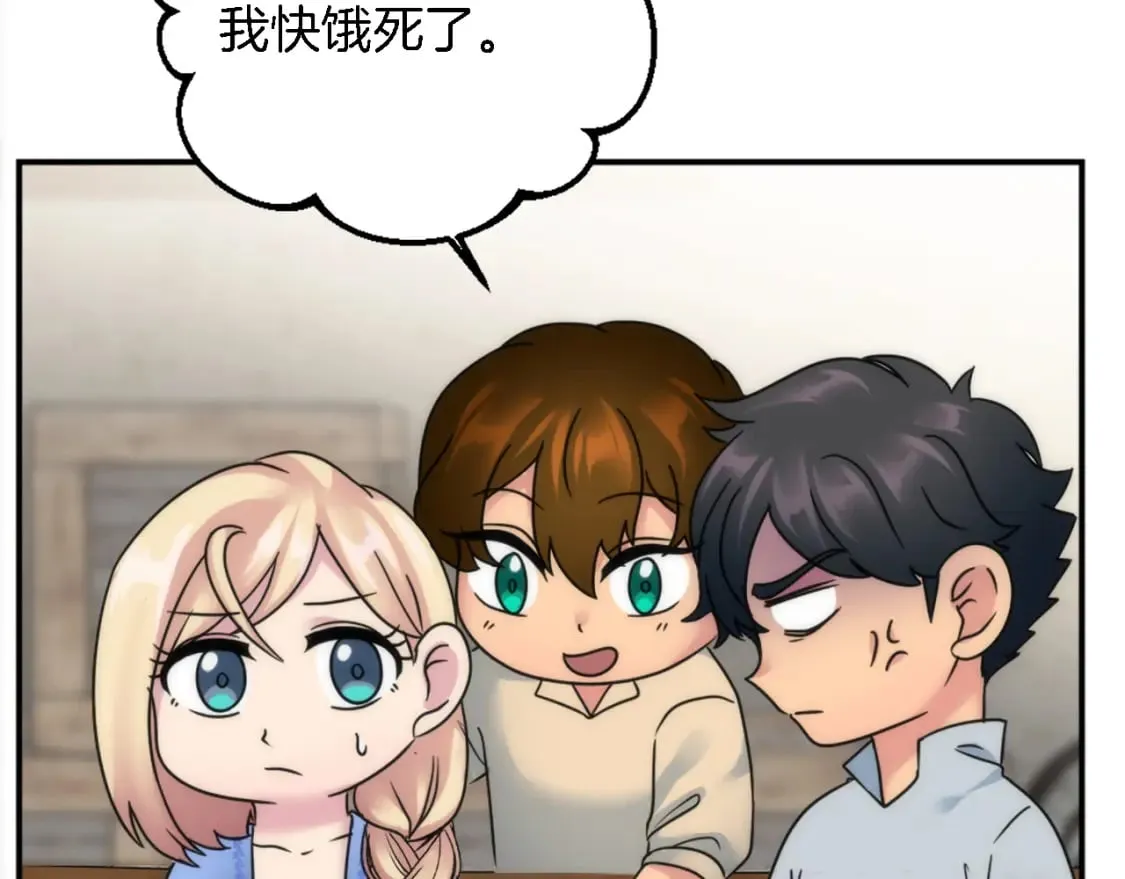 第89话 客人还是奴隶 第101页