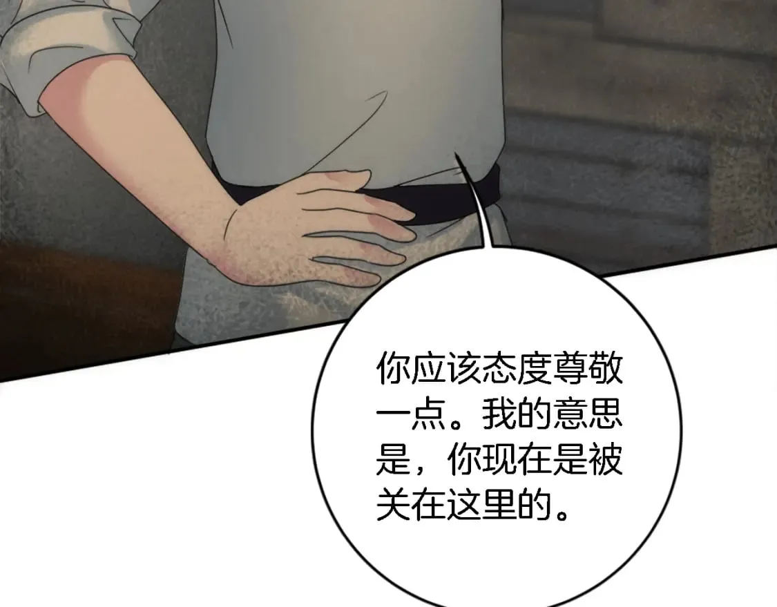 第89话 客人还是奴隶 第107页