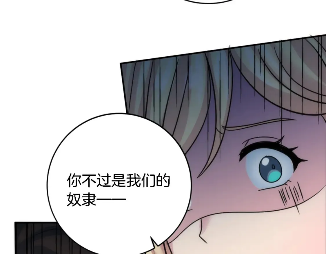 第89话 客人还是奴隶 第108页