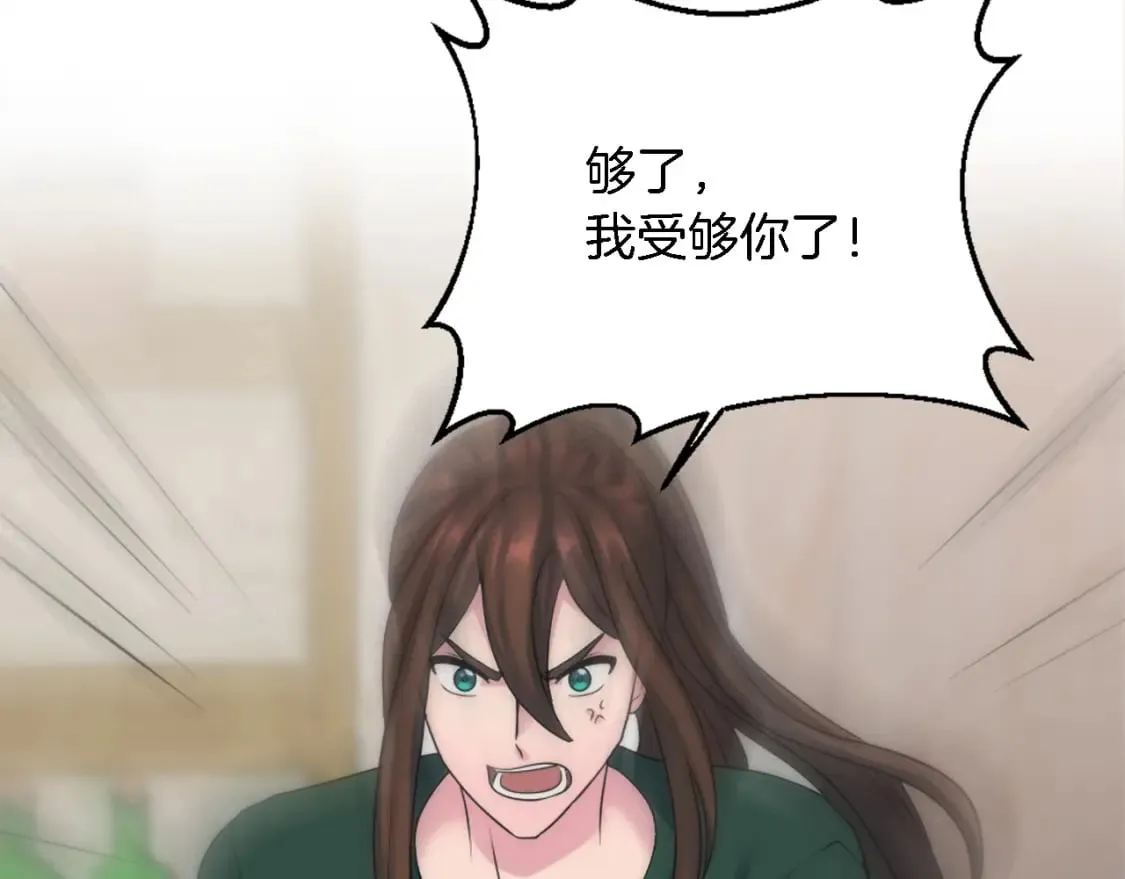 第89话 客人还是奴隶 第111页