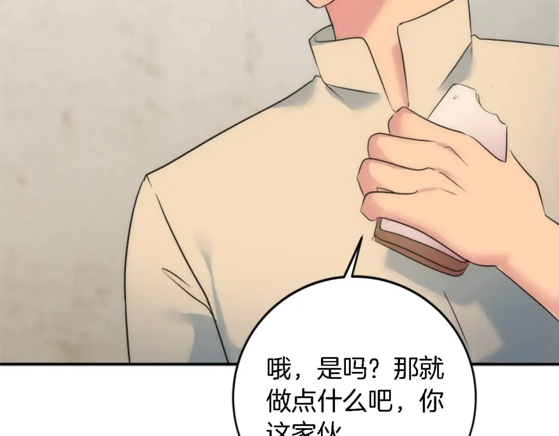 第89话 客人还是奴隶 第114页