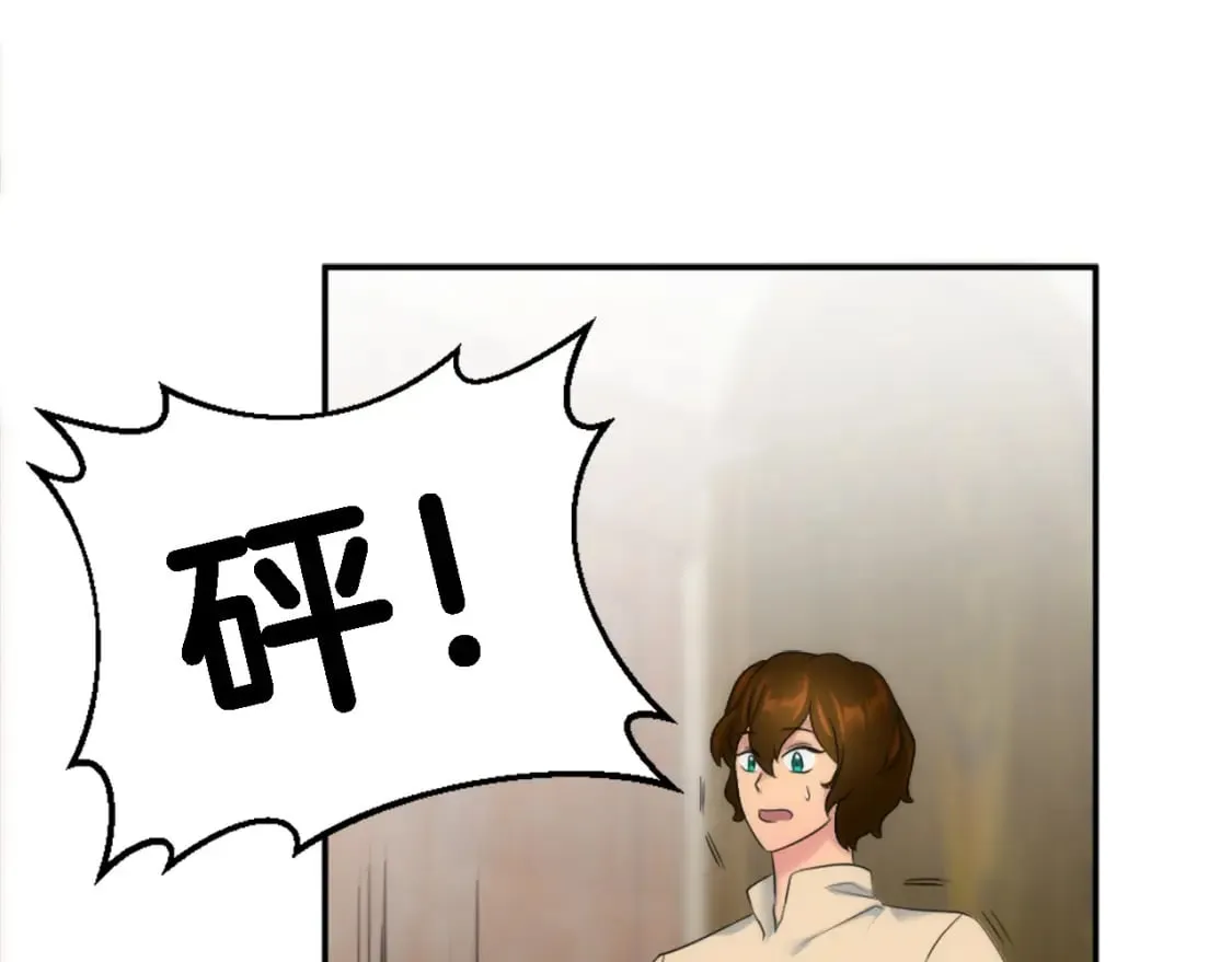 第89话 客人还是奴隶 第116页