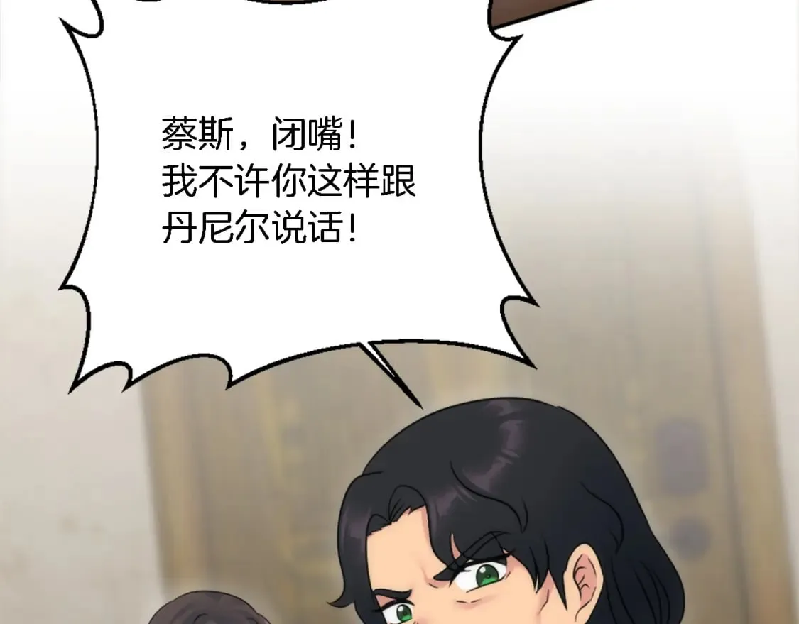第89话 客人还是奴隶 第118页