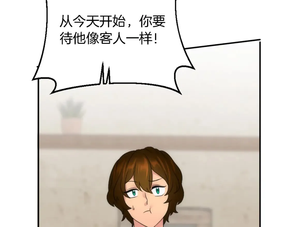 第89话 客人还是奴隶 第121页