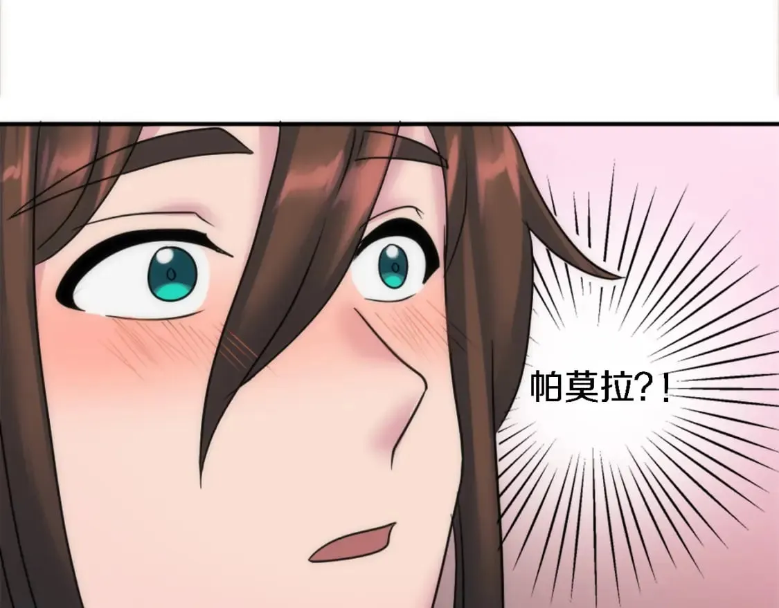 第89话 客人还是奴隶 第133页