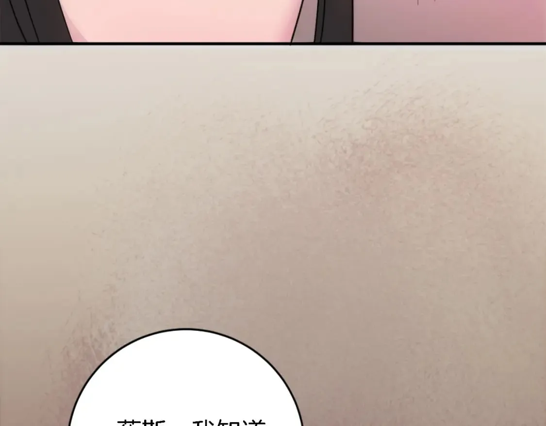 第89话 客人还是奴隶 第134页