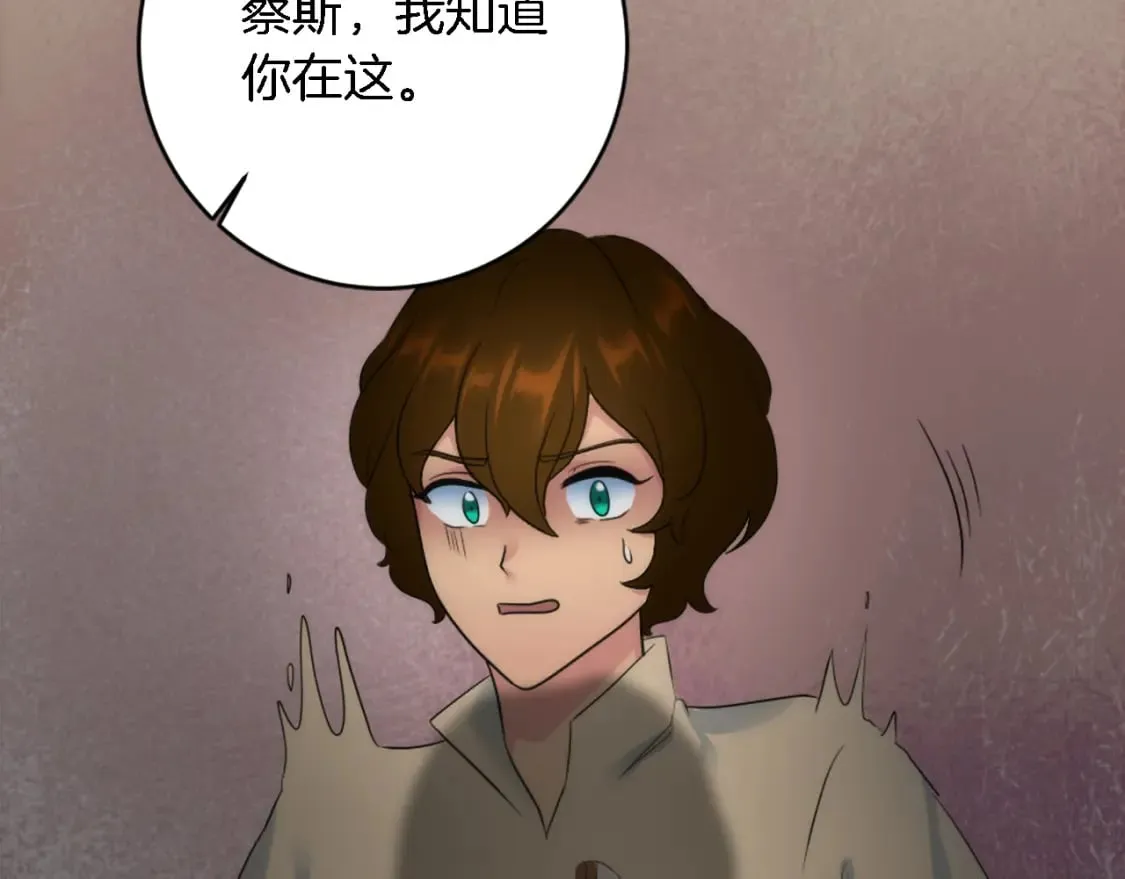 第89话 客人还是奴隶 第135页