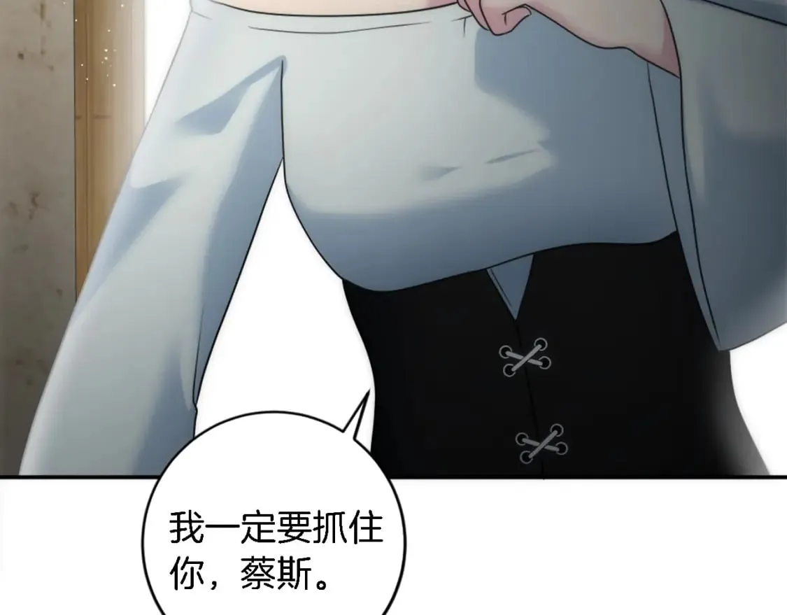 第90话 愚蠢的习俗 第9页