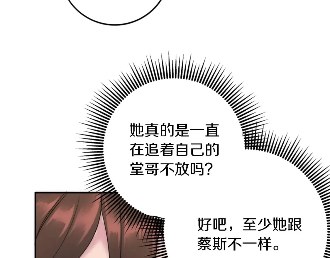 第90话 愚蠢的习俗 第10页