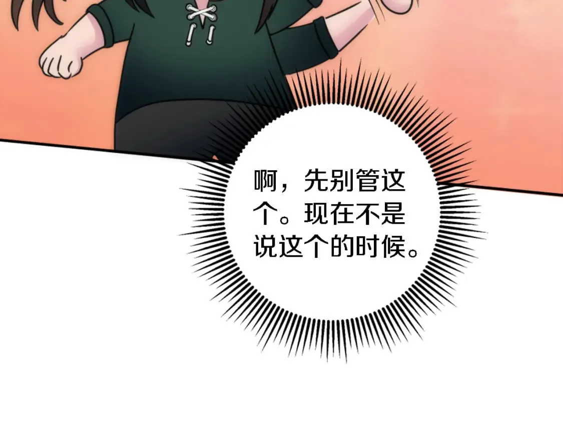 第90话 愚蠢的习俗 第15页