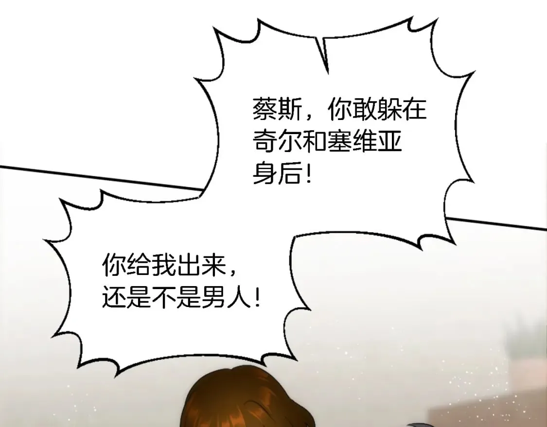 第90话 愚蠢的习俗 第16页