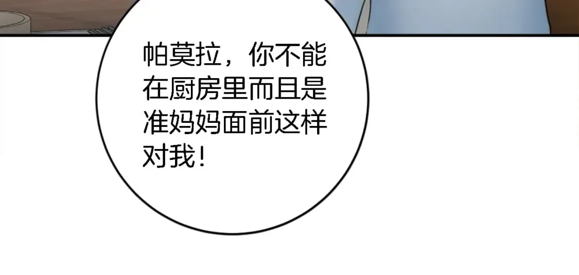 第90话 愚蠢的习俗 第18页