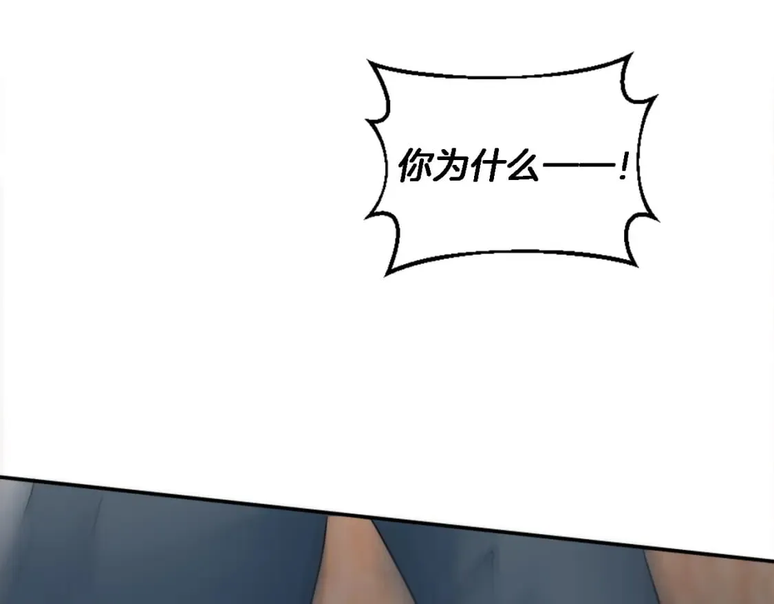 第90话 愚蠢的习俗 第19页