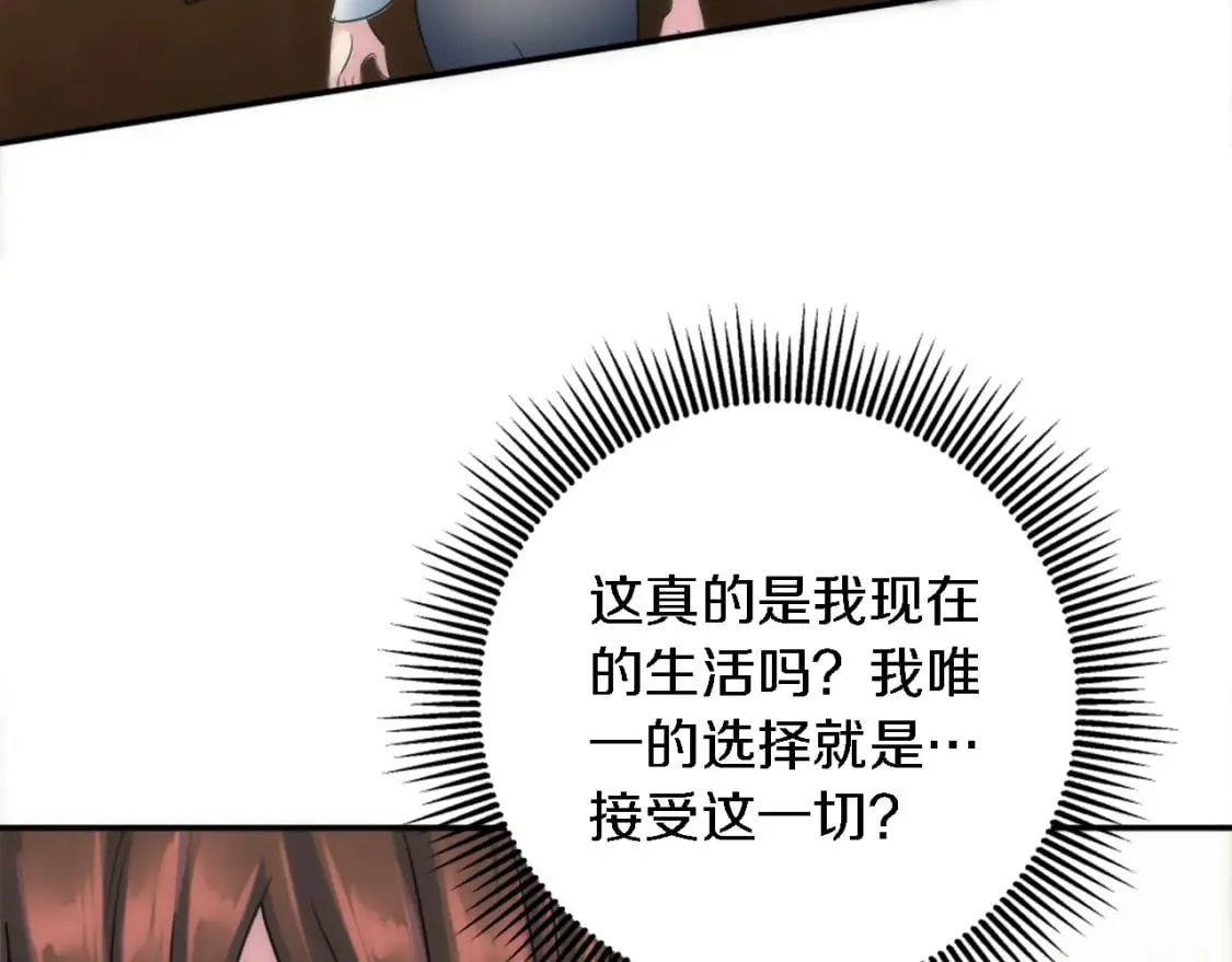 第90话 愚蠢的习俗 第24页