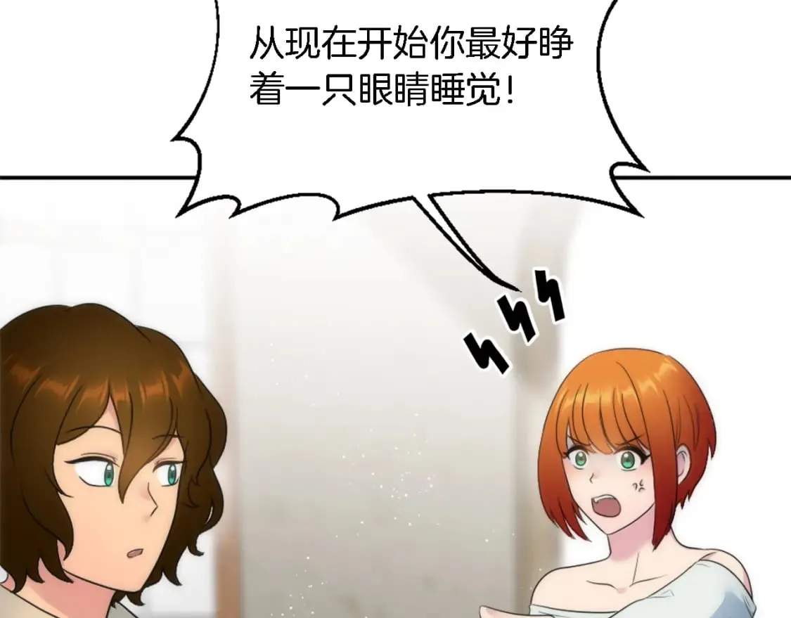 第90话 愚蠢的习俗 第28页
