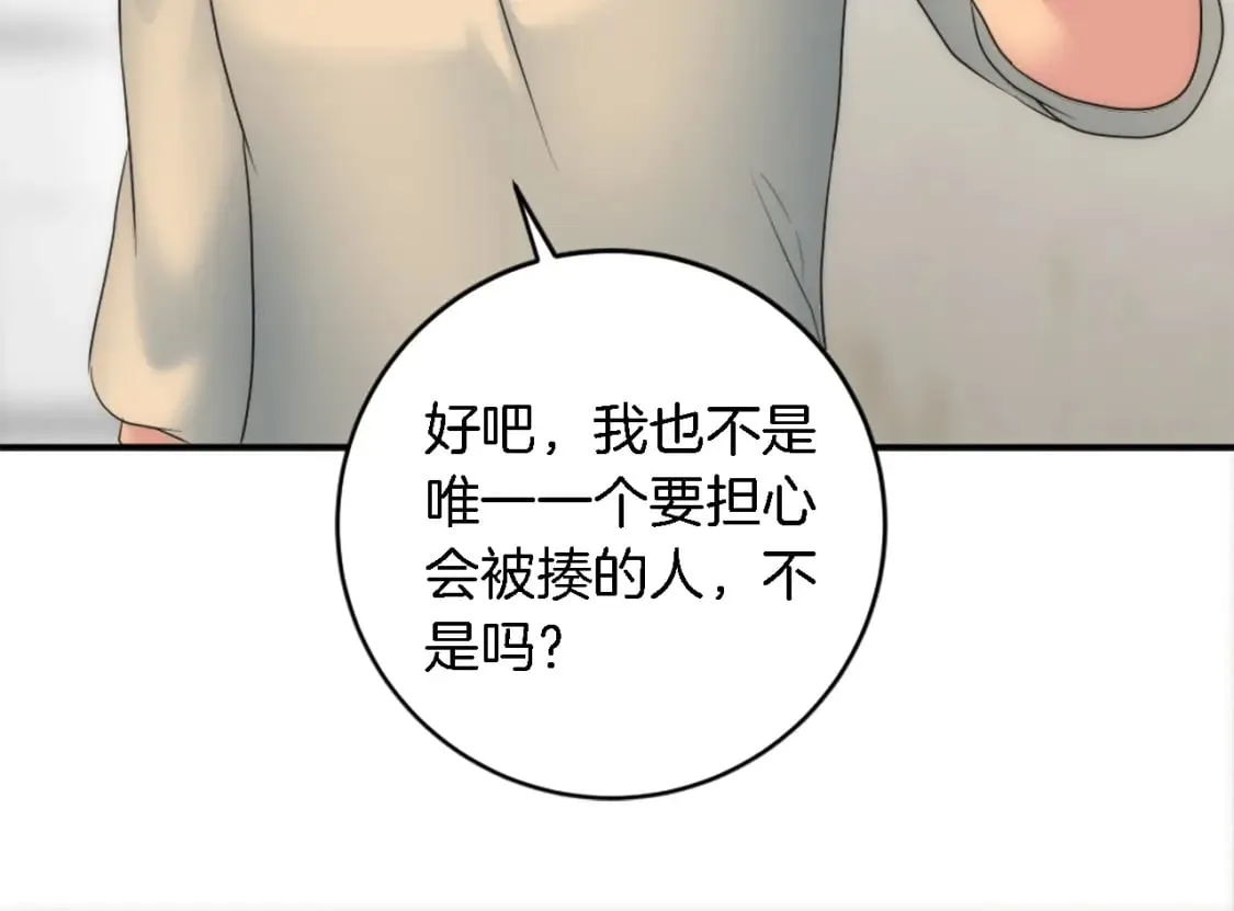 第90话 愚蠢的习俗 第31页