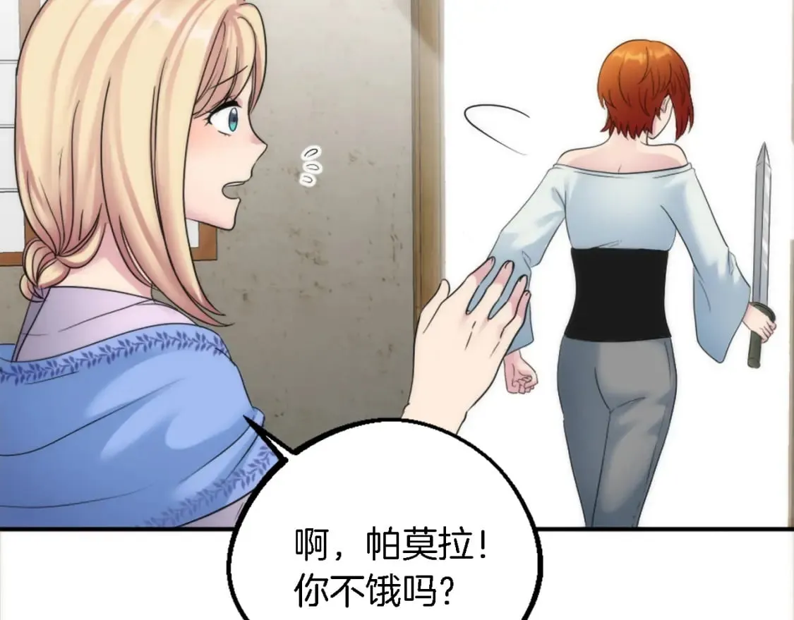 第90话 愚蠢的习俗 第35页