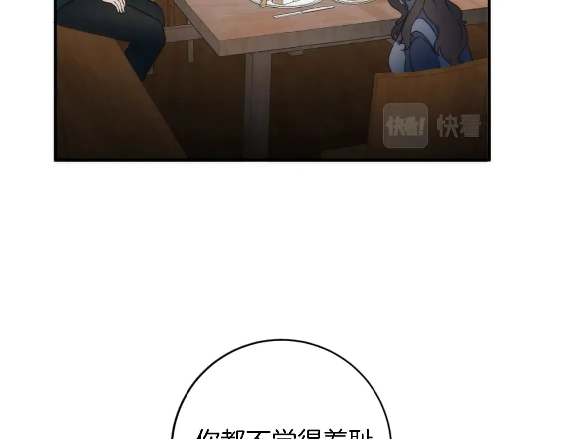 第90话 愚蠢的习俗 第38页