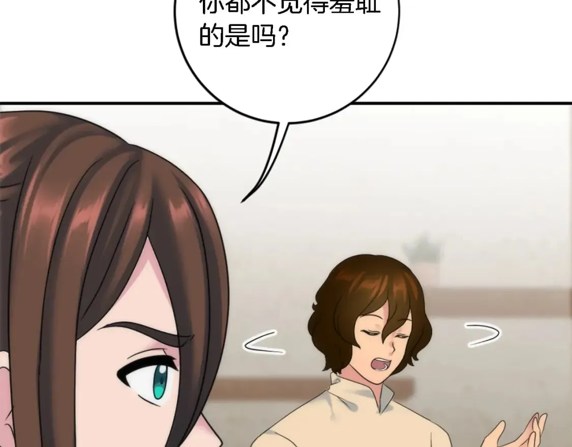 第90话 愚蠢的习俗 第39页