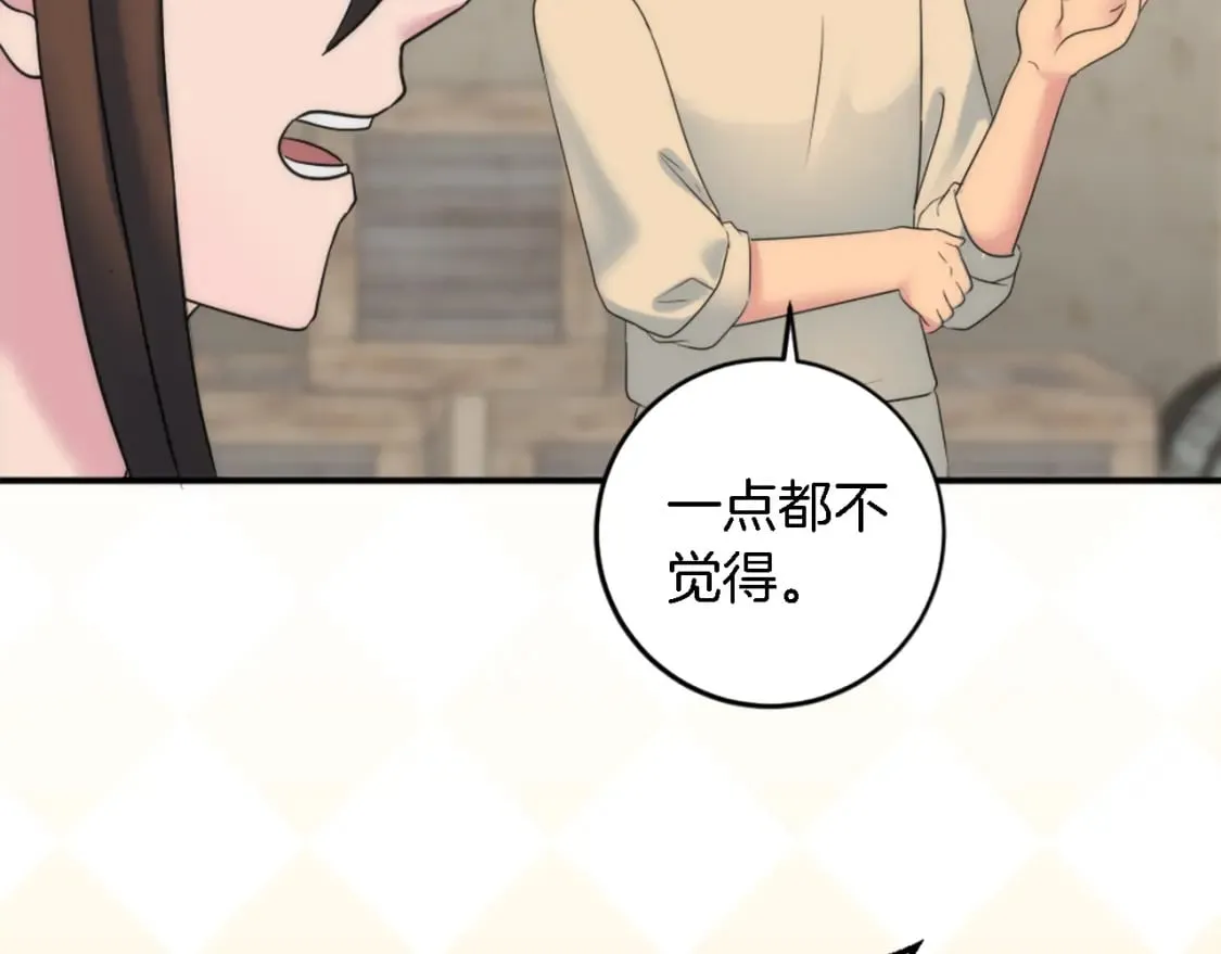 第90话 愚蠢的习俗 第40页
