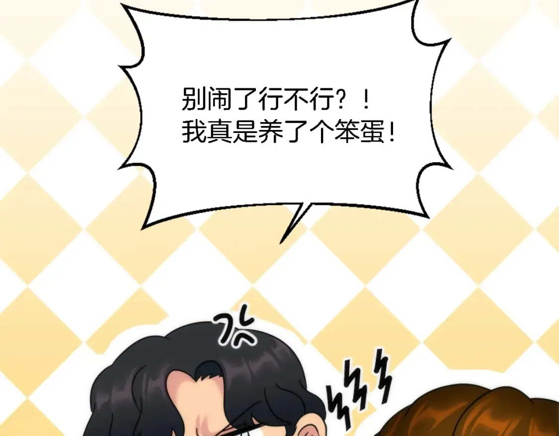第90话 愚蠢的习俗 第41页