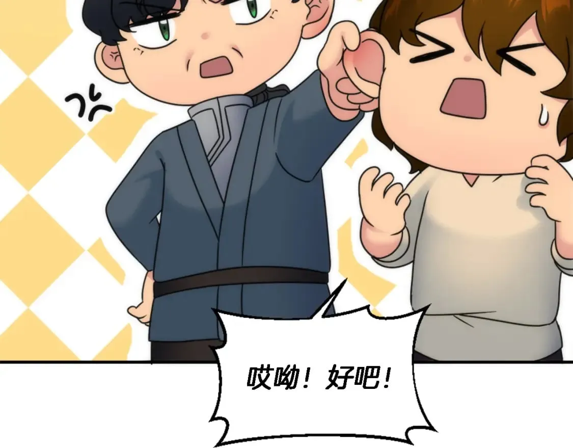 第90话 愚蠢的习俗 第42页