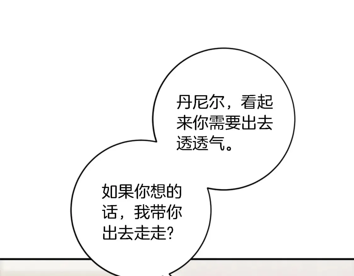 第90话 愚蠢的习俗 第44页