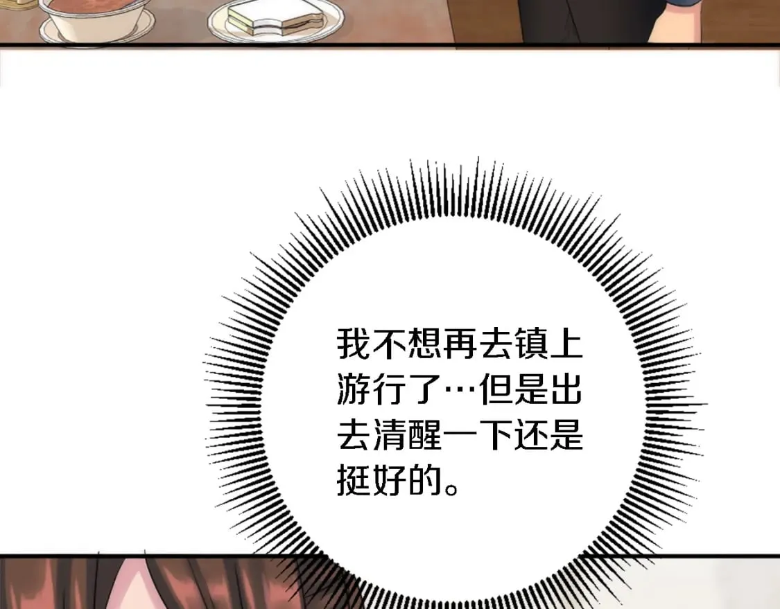 第90话 愚蠢的习俗 第46页