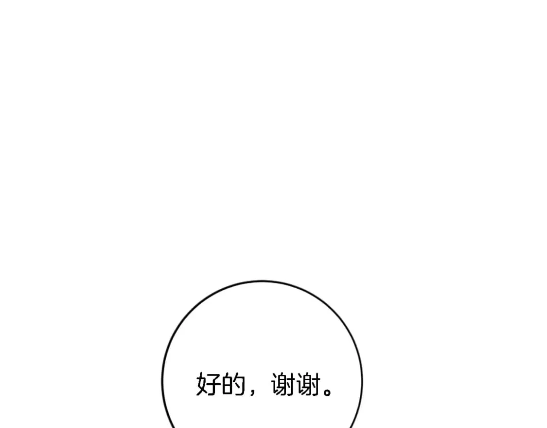第90话 愚蠢的习俗 第48页
