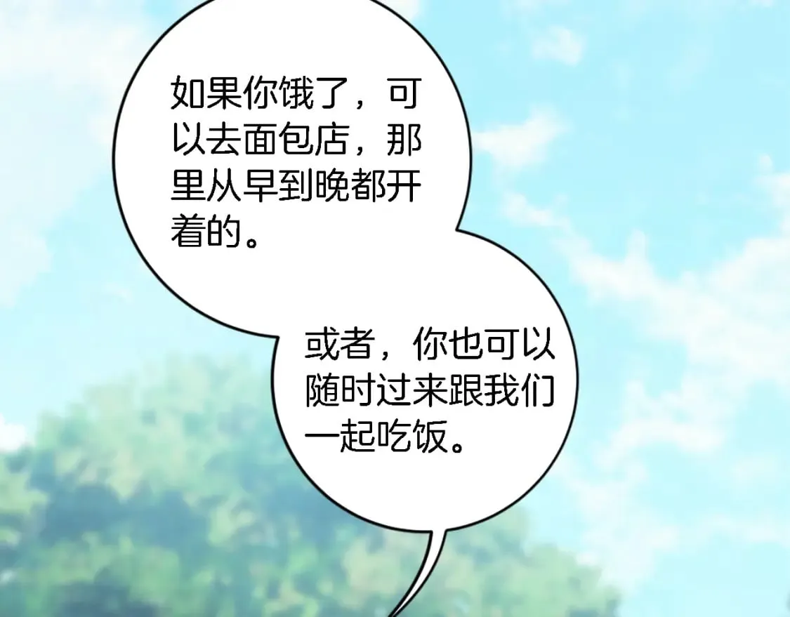 第90话 愚蠢的习俗 第51页