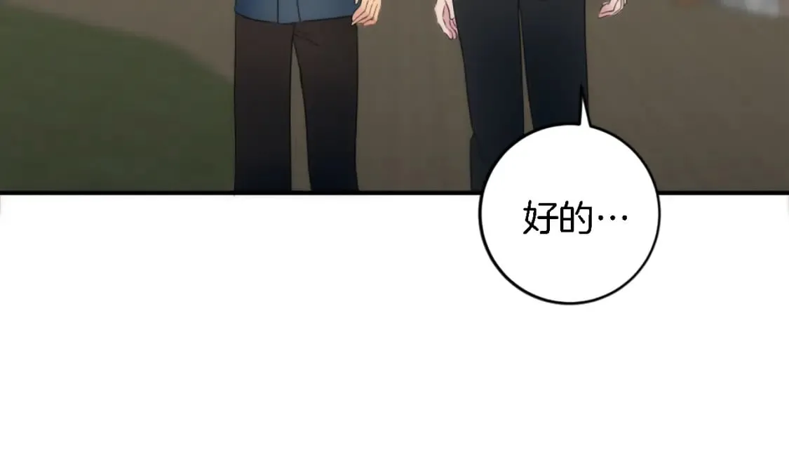第90话 愚蠢的习俗 第53页