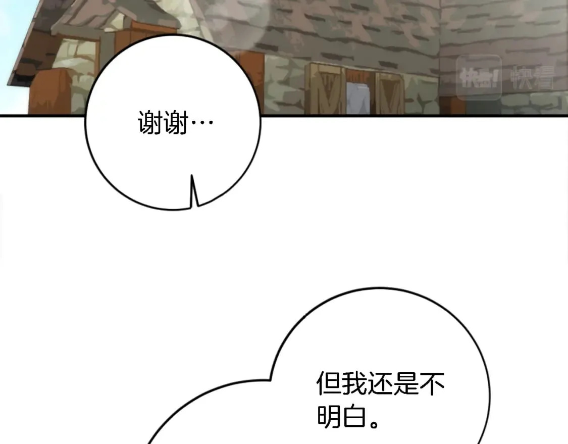 第90话 愚蠢的习俗 第58页