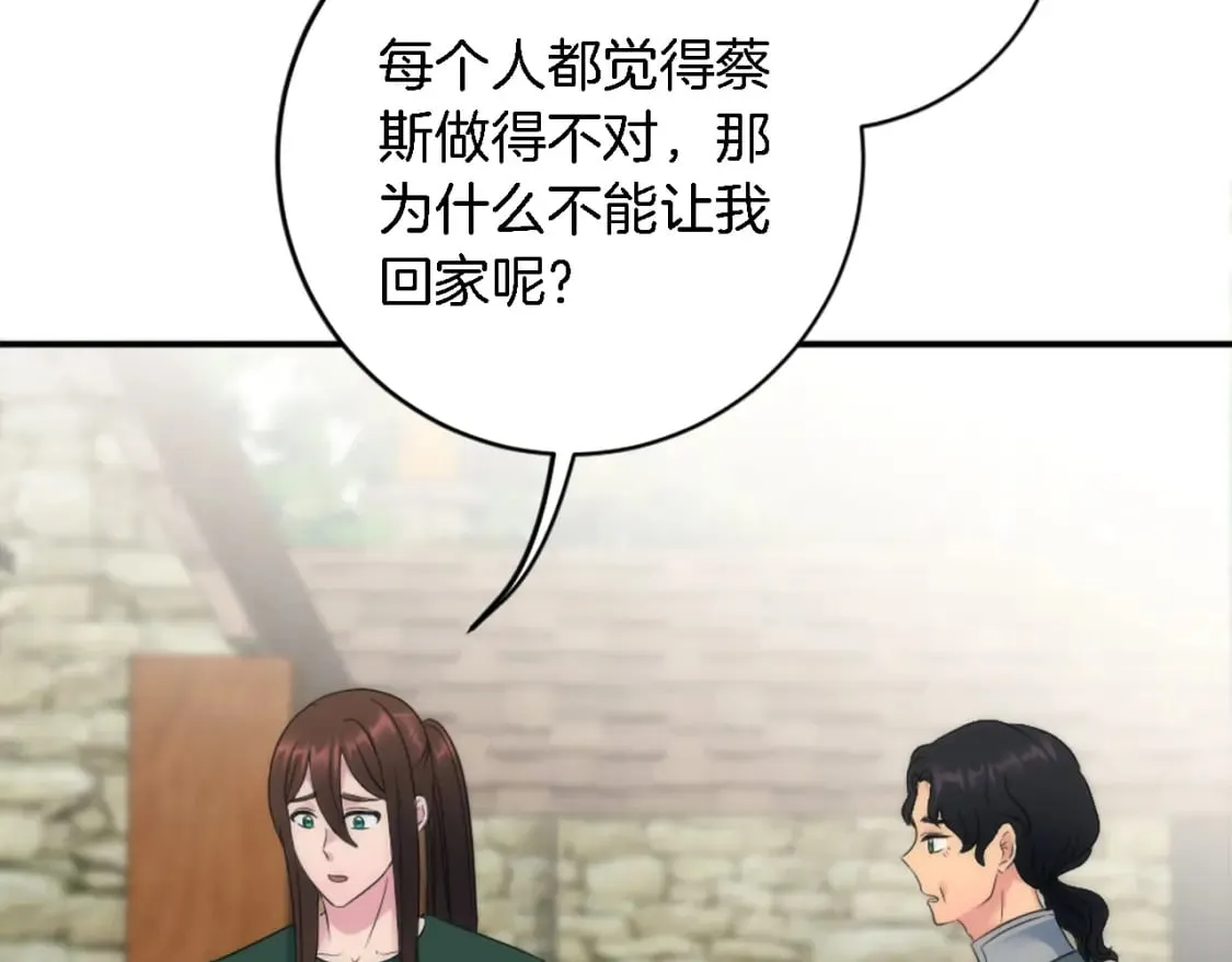 第90话 愚蠢的习俗 第59页