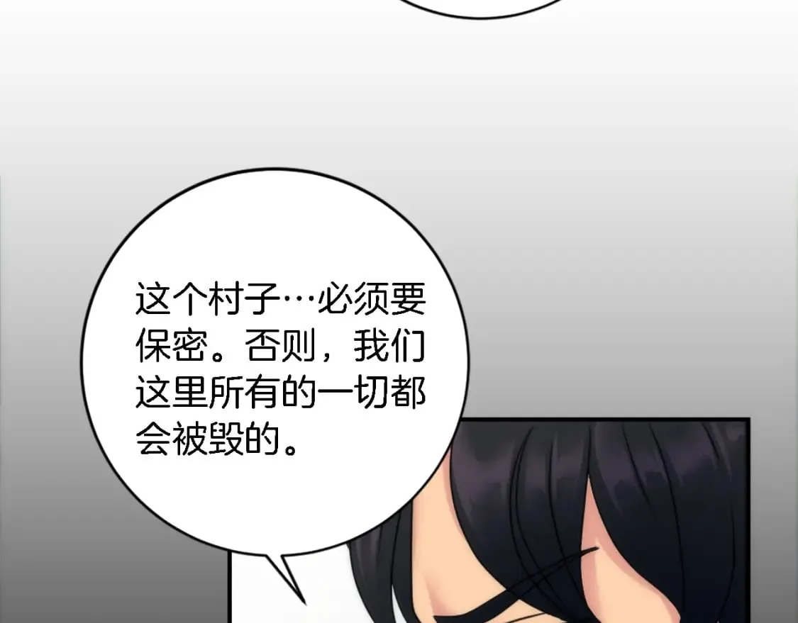 第90话 愚蠢的习俗 第61页