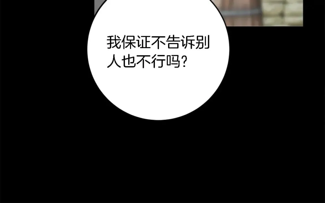 第90话 愚蠢的习俗 第63页