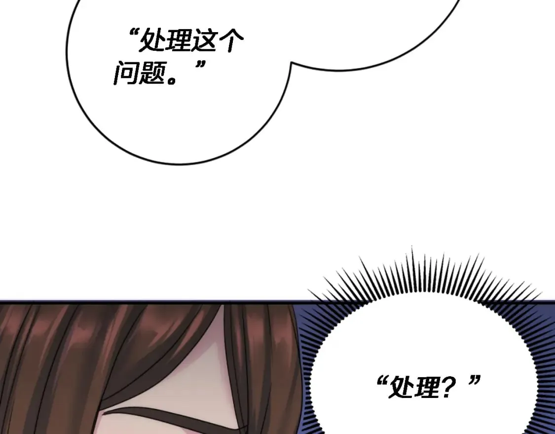 第90话 愚蠢的习俗 第69页
