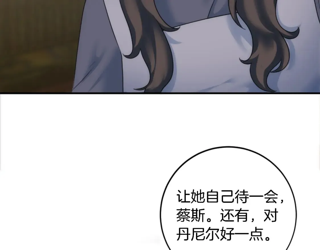 第90话 愚蠢的习俗 第90页